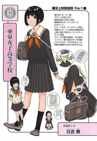 [Harazaki Takuma] Seifuku Shijou Shugi -Fuyu-