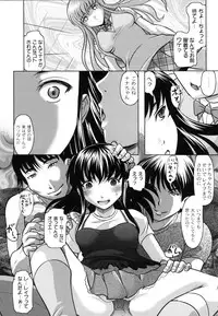[Jinbo Hitode] Tomodachi Ijiri [Digital]
