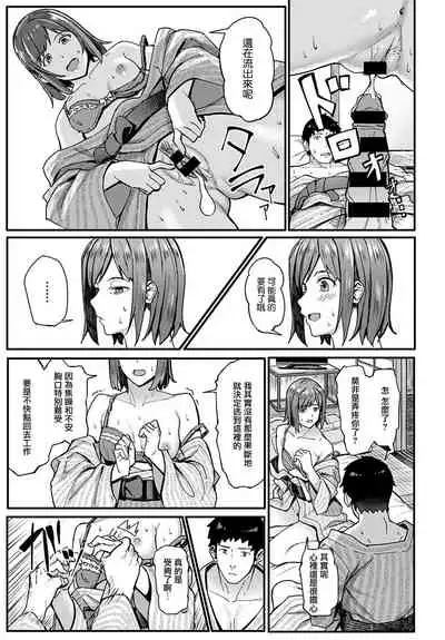 Ippakufutsuka Touhikou