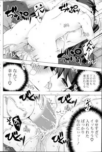 [Vanilla] Maid-san to 1234! Ch.1-4