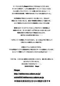 [Flieger (Ten)] Ryoshuu (beatmania II DX)