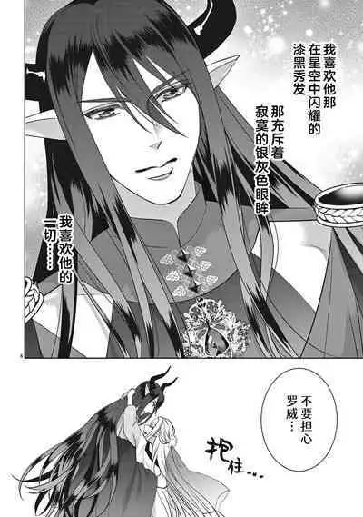 [Usa Usamiya] bonbi Girl to suraimu Boy ~ Fuwa puni suitorumu ~ | 贫困女子和史莱姆男子~软绵绵富有弹性的・甜蜜之家~ 1-7 [Chinese] [莉赛特汉化组]