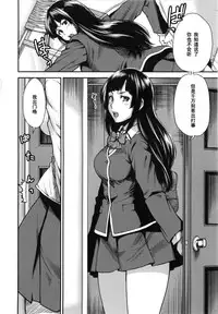 [Ooshima Ryou] Futatsu to Zenbu (Mix Love Juice) [Chinese] [黑条汉化]