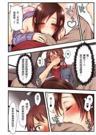 NTR Site ni Ochita Hitozuma Mirarete Oishii Taninbou ga Suki! | 沉溺於換妻網站性愛的人妻～被老公看好興奮，超愛小王的肉棒！