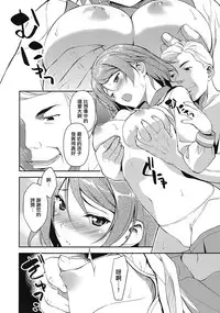 (C90) [Ura FMO (Fumio)] LOVE MERCY (Love Live! Sunshine!!) [Chinese] [無邪気漢化組]