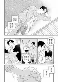 MAGAZINE BE×BOY 2016-11 [Digital]