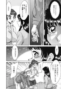 [Chanpon Miyabi] Haha to Ane to Bokuto - Mother, the elder sister, and me -