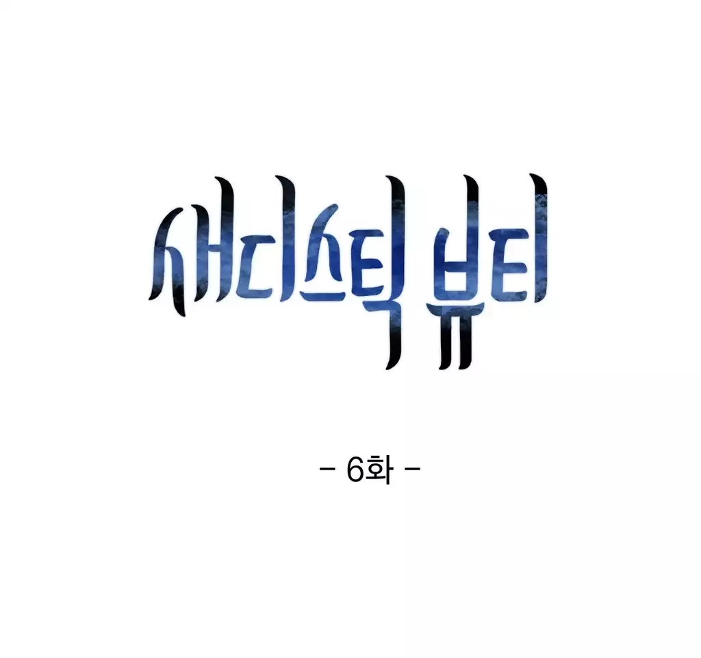 Sadistic Beauty Ch.0-30