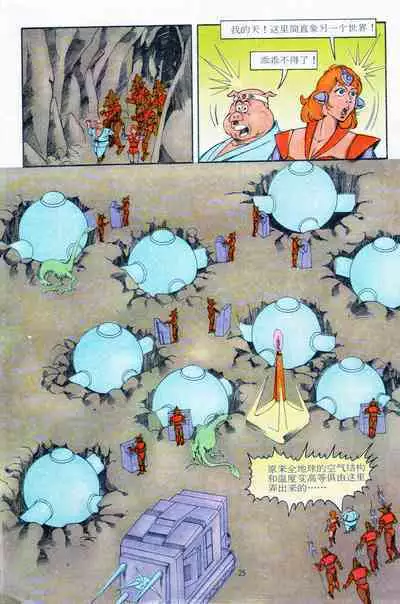 超时空猴王 11-15