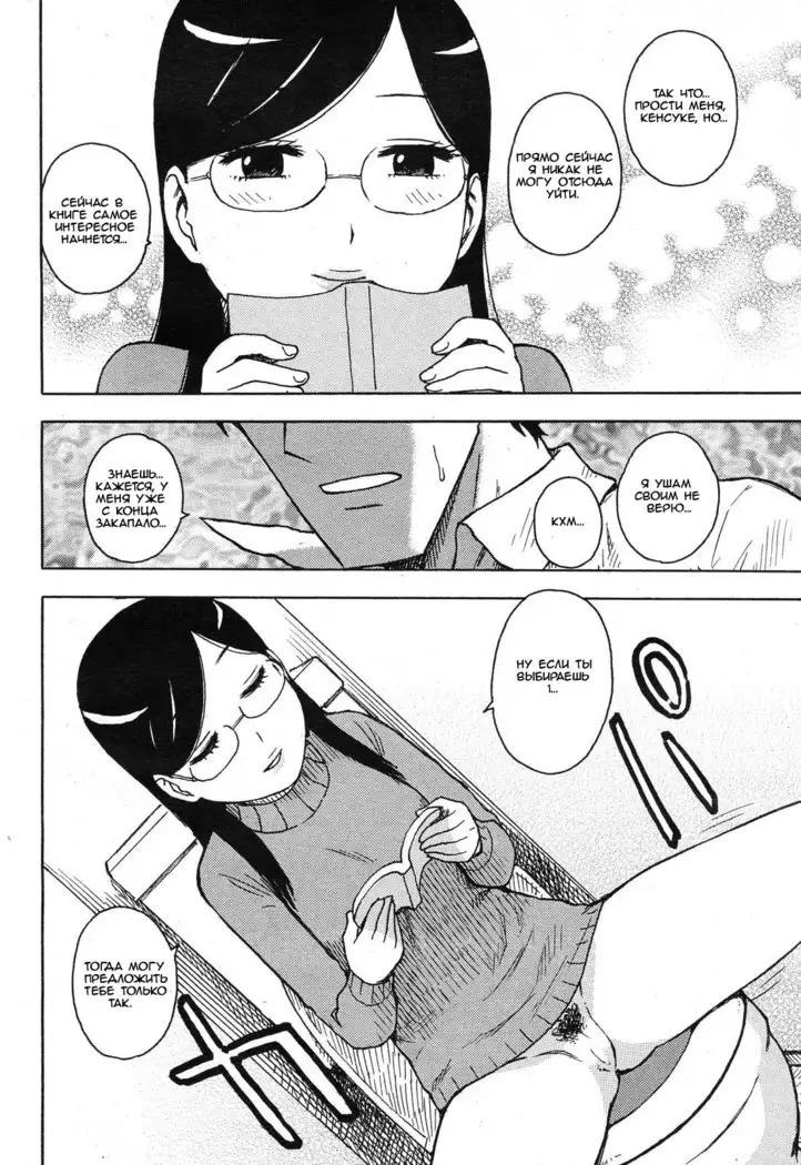 Fushidara Biyori - ch. 4-6, 8,11,12