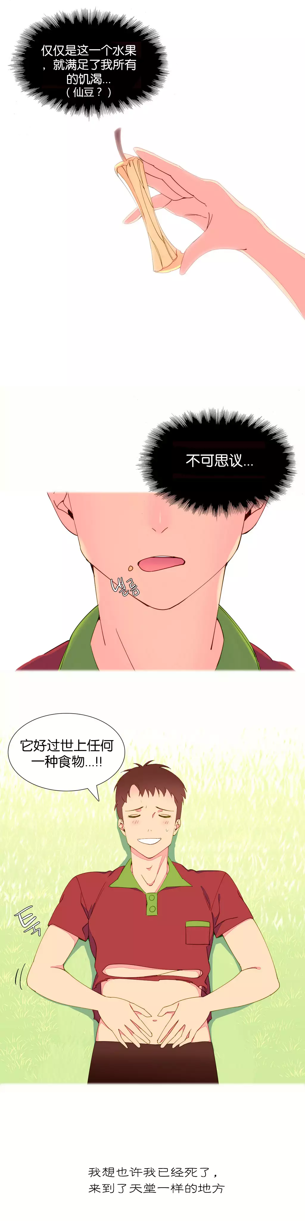 A World that I Rule | 我统治的世界 Ch.1-25