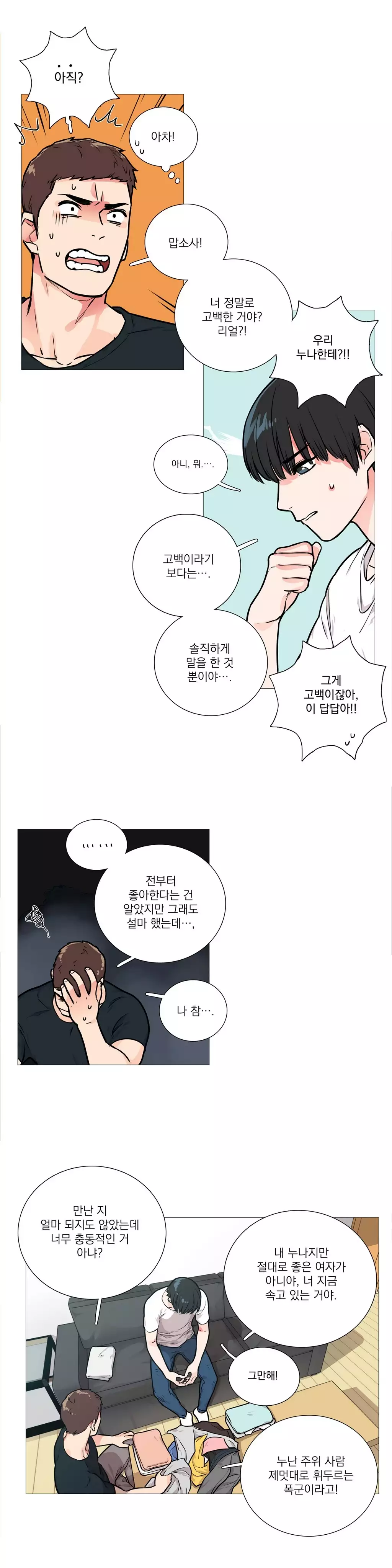 Sadistic Beauty Ch.0-30