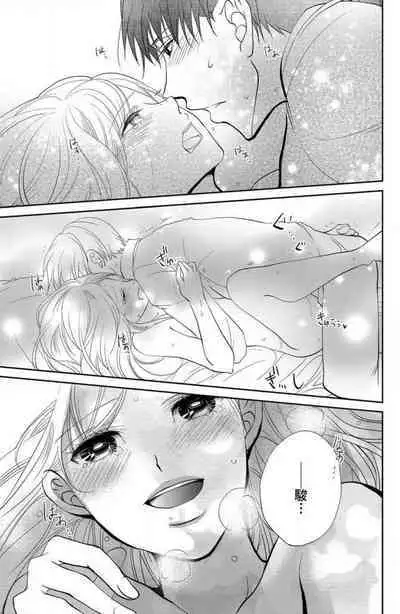 Ane wa Otouto ni Ubawareru 1-6