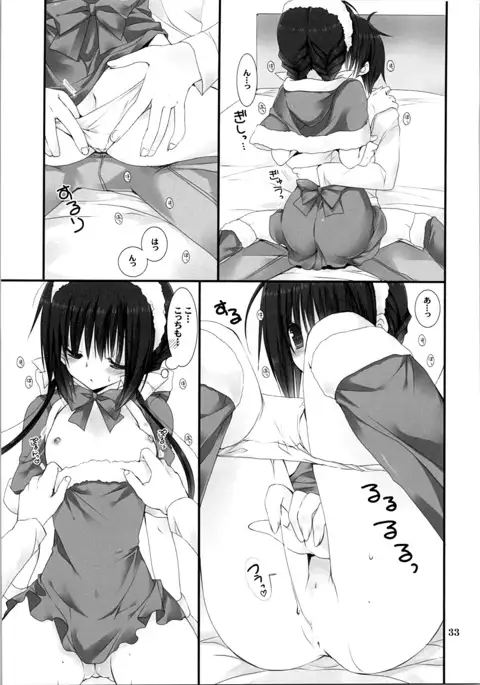 Imouto no Otetsudai Soushuuhen