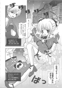 [Shigunyan] PuniPuni