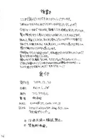 (C87) [Full Accele (Akiya Akira)] KILLAGAIN (Kill la Kill)