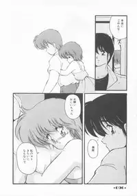 [Makuwa] Gomenne Mina-chan 1
