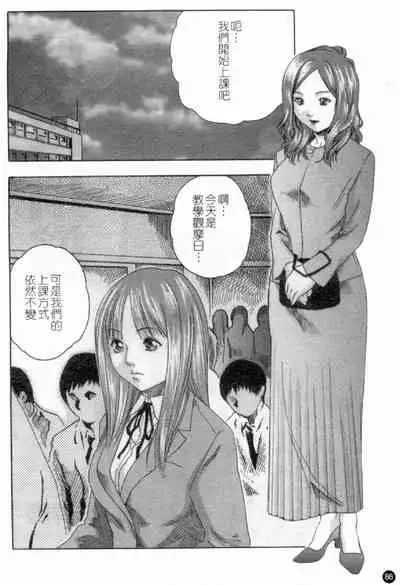 [Anthology] Married Maru Dirty Middle School [chinese]