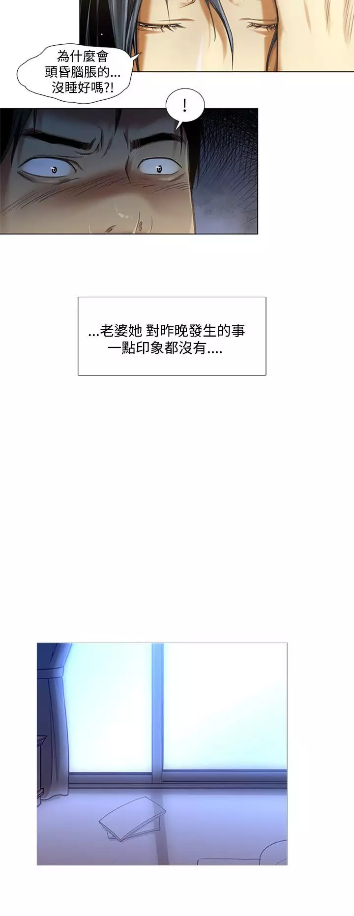 中文韩漫 禍亂 Ch.1-10