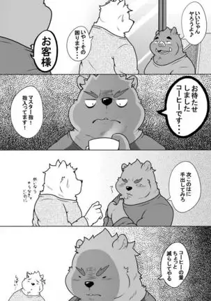 熊丘喫茶店 part1