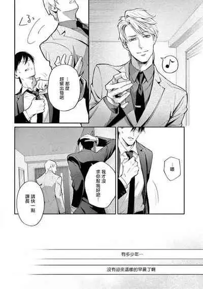 Zetsubou ni Nake | 绝望悲鸣 Ch. 1-5