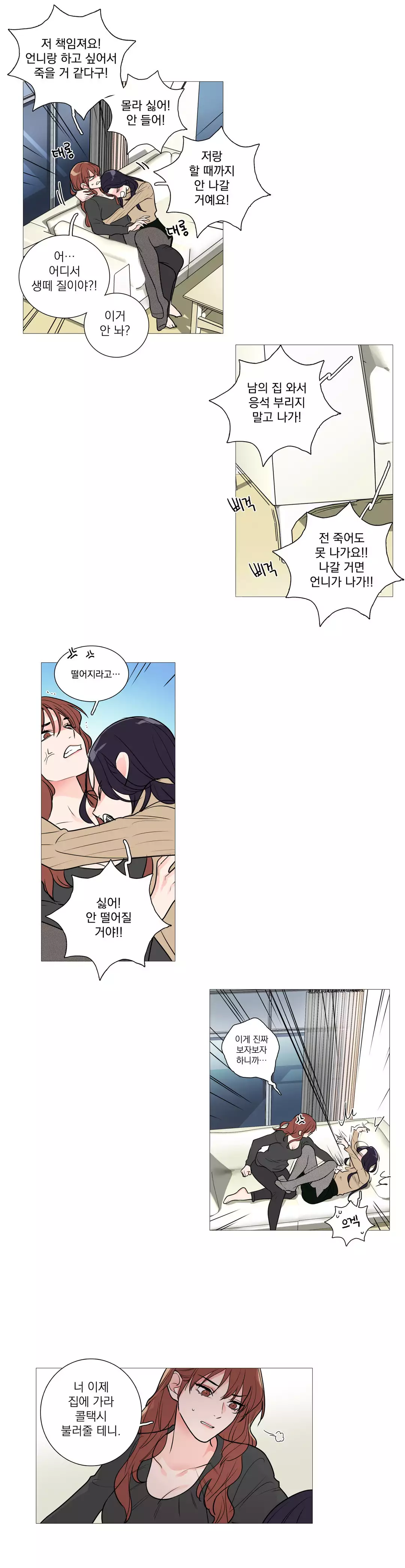 Sadistic Beauty Ch.0-30