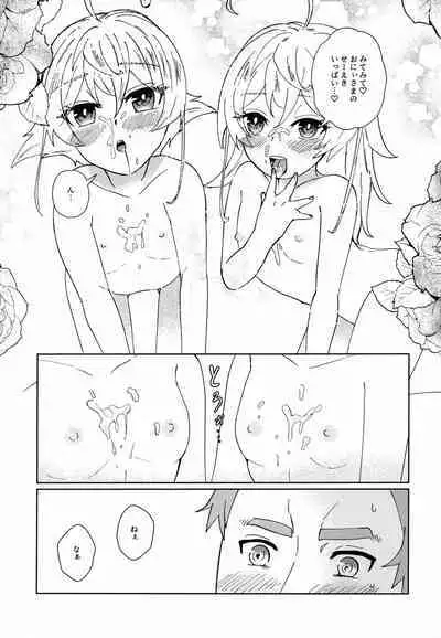 W Tanya to Ecchi na Youjo Play Shiyou