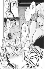 Gakkou de Seishun! 15