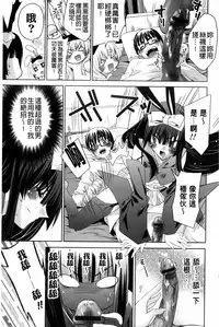 [Sid Alice] Usagi tachi no Momoiro Yugi | 兔耳小姐們的淫亂桃色遊戲❤ [Chinese]