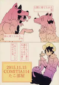 Ishu Oyako Tanpenshuu
