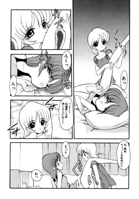 Sister Game 2-kan