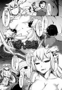 Bokudakeno Mukougawa