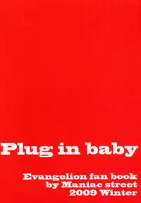 (C77) [Maniac Street (Black Olive)] Plug in baby (Neon Genesis Evangelion) [English] [Red Comet]