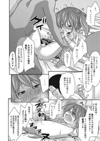 [Dynamite moca] Pakorare Otokonoko! [Digital]