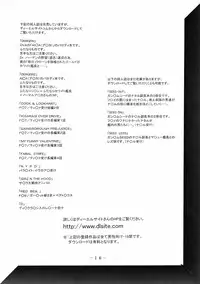 (C69) [Kumagaya Hakushon Kai (Don Shigeru)] Smack Roses (Rumble Roses)