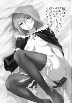 Taking Advantage of Gray-chan Weakness, We Graduated from our Virginity.