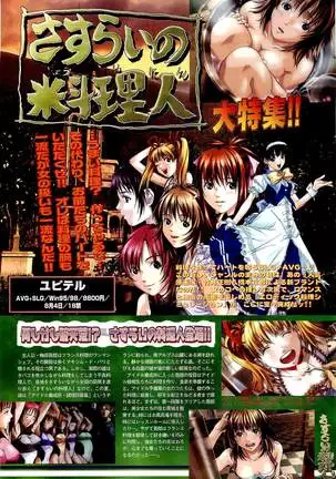 BugBug Magazine 2000-09 Vol 73