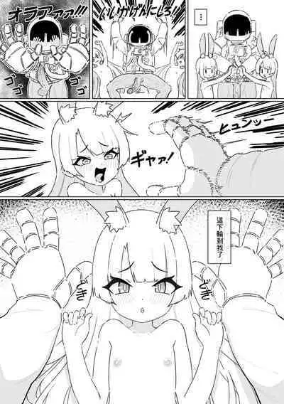 Shizuka no Usagi-tachi