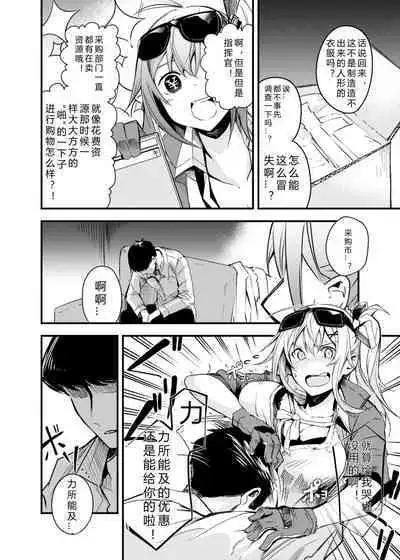 Kisekae Ningyou | 更衣人偶