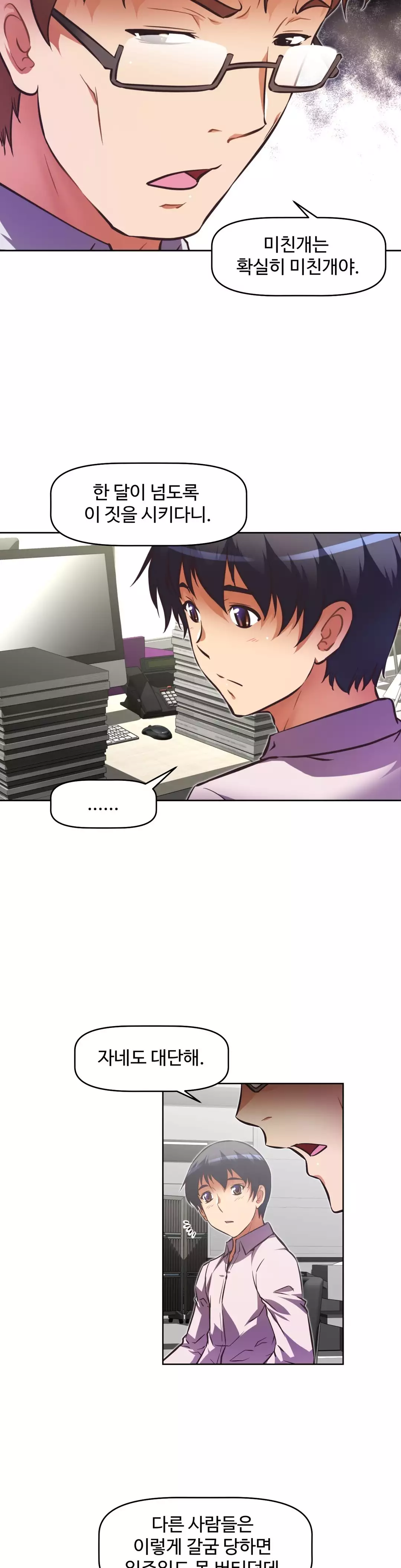 Brawling Go Ch.53-68