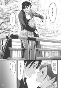 (COMIC1☆9) [telomereNA (Gustav)] High Collar Sakura (THE IDOLM@STER CINDERELLA GIRLS)