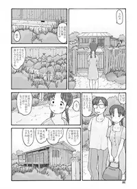 [あわたけ (粟岳高弘)] 防風林の奥