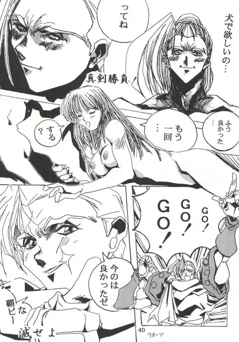 Henreikai Special Vol. 7