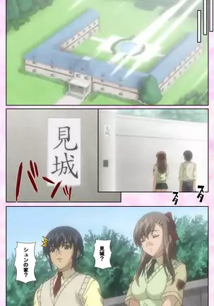 Osananajimi to dokyusei Kanzenban