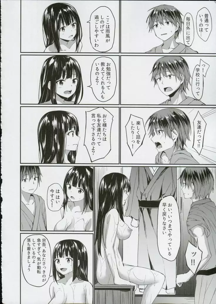 Guǐchù jiāo luàn