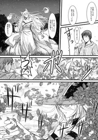 (C79) [Tanmatsu Ijou (BadHanD)] Enju no Mori -Byakko no Mori Gaiden-