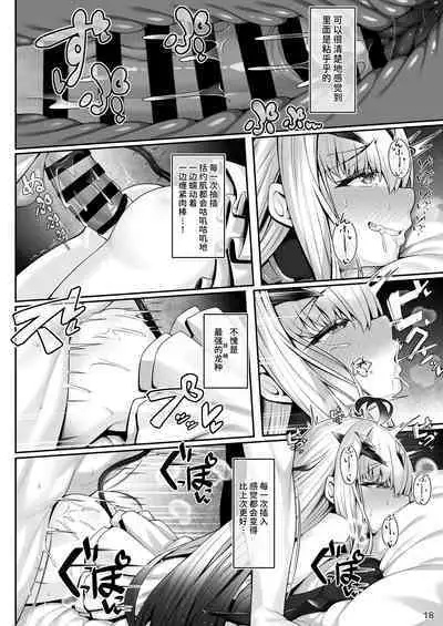 [Watochip Melonpan (Watosu)] Melusine to Motto Motto Iroiro Ecchi Hon (Fate/Grand Order) [Chinese] [黎欧出资汉化] [Digital]