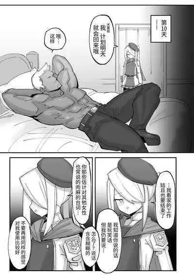 续·高冷精英分身美少女被一根肉棒毁了整个人生