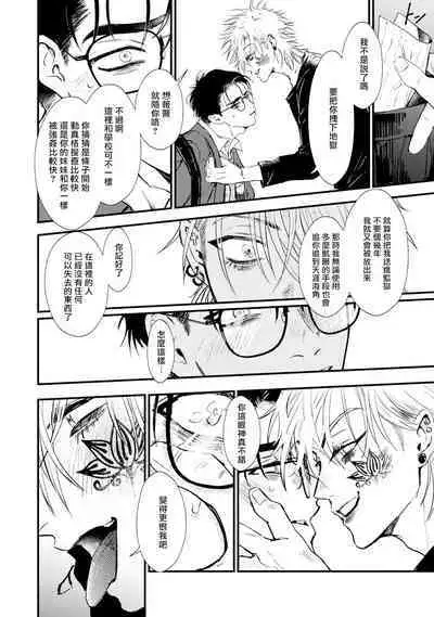 [miso] Koi Kogare Utae ~R.I.P.~ | 歌唱恋慕～R.I.P.～ Ch. 1-2 [Chinese] [冒险者公会] [Digital]