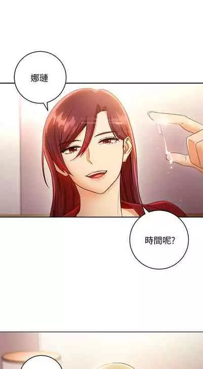 【周二连载】继母的朋友们（作者：Red-A&頸枕） 第1~80话